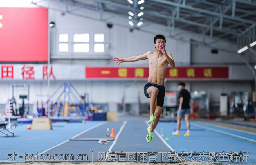 贝博官网体育下载安装步骤全解析