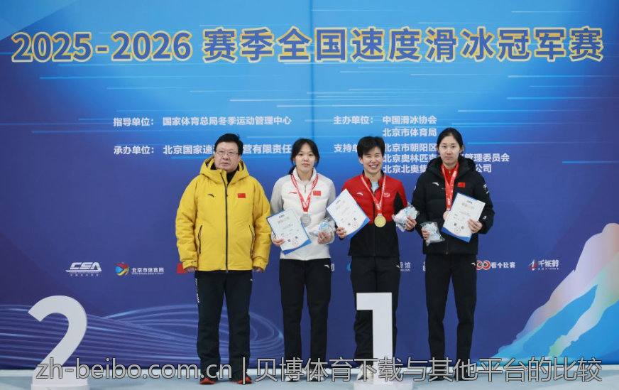 贝博体育下载与其他平台的比较