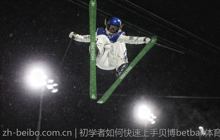 初学者如何快速上手贝博betball体育下载