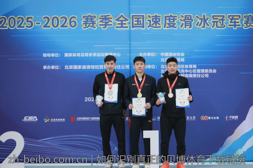 如何识别真正的贝博体育下载链接